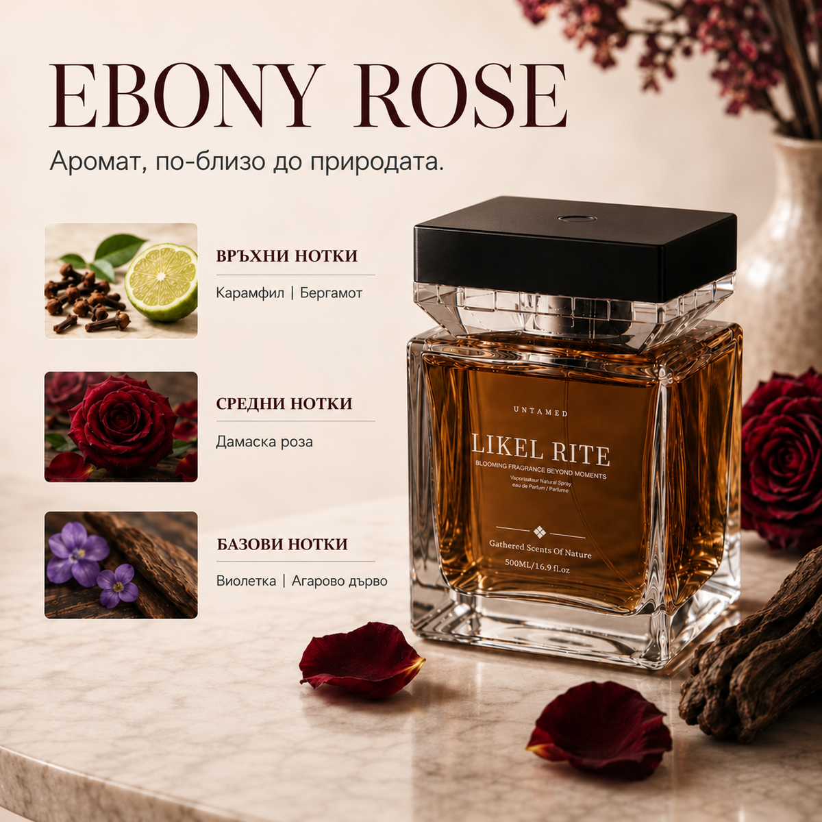 BOSSA Scent – луксозен арома дифузер 500 мл